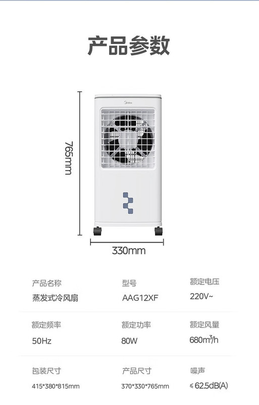 美的エアコンファン 冷風機 家庭用エアコン 寝室用 小型 静音 冷風機 寮用 移動式 水冷式 静音設計|undefined