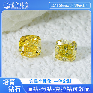 Xingyi Cultivated Diamond IGI Yellow Diamond Laboratory Artificial Diamond Wholesale HPHT/CVD Henan Synthetic Diamond