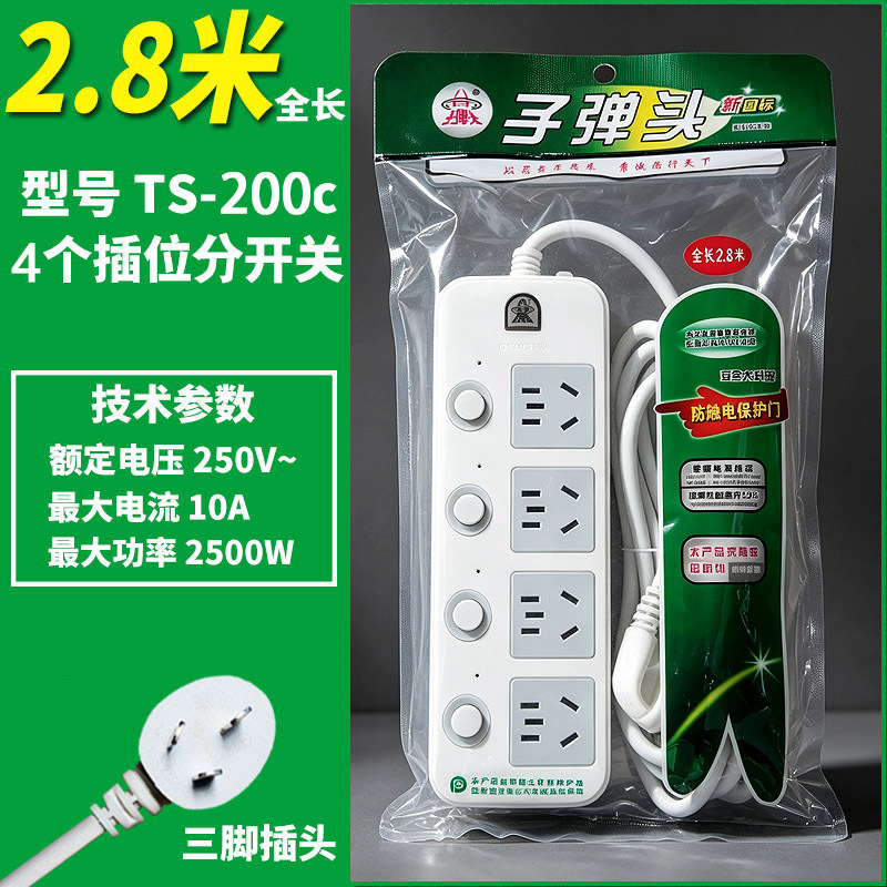 새로운 국가 표준 TS-200 2.8m