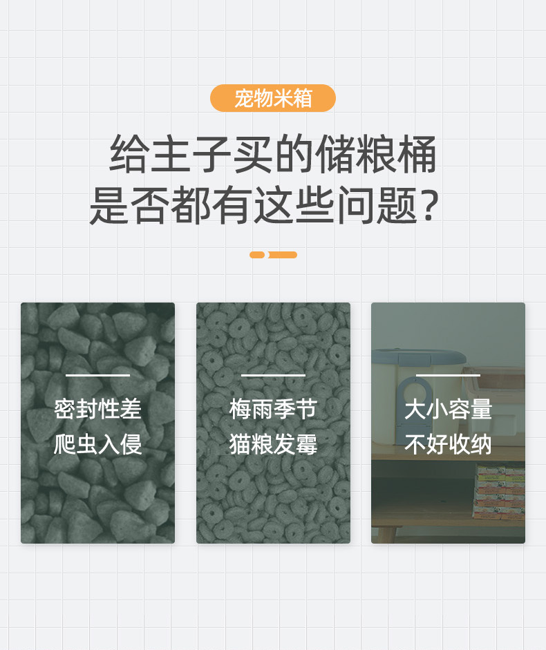 宠物米箱_02.jpg