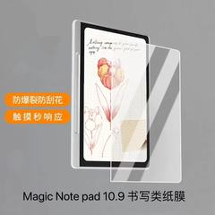 适用于XPPen Magic Note Pad 10.9英寸平板电脑书写类脂膜