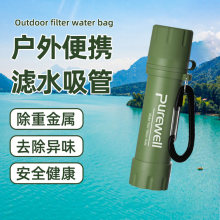 户外便携滤水吸管便携式过滤器 野营野炊超滤膜丝净水户外净水器