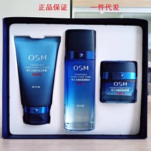 欧诗漫男士水酷保湿动力礼盒 水酷保湿洁面膏 润肤水润肤乳精华霜