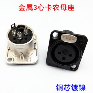 HF3 Core Kanon Female Socket Metal Cannon Three Core Female Socket Audio Audio Female Socket XLR Panel Mounting Socket