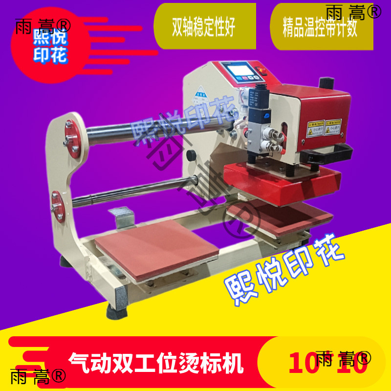 气动烫画机双工位烫标机压标机烫唛烫钻热升华热转印多功能压烫机
