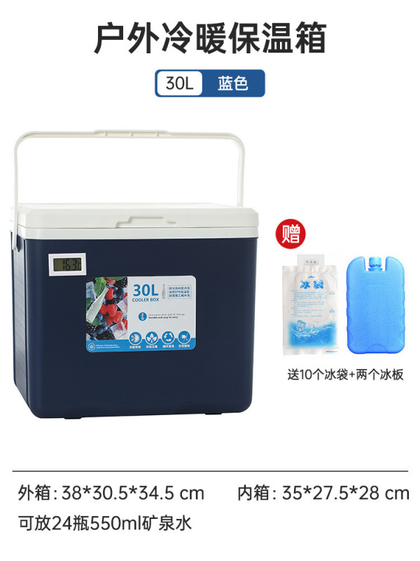 批发新款车载冰箱小型冷冻保温箱母乳保鲜露营摆摊户外大容量|undefined