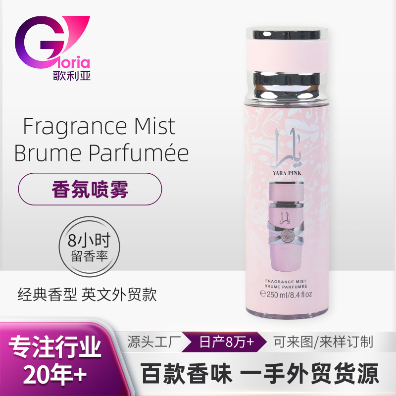 跨境爆款新品小众阿拉伯香水智利南美阿富汗阿拉伯香氛 parfum|undefined