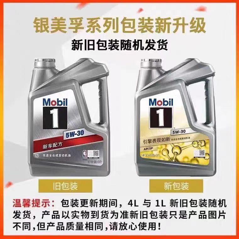 Mobil Silver No. 1 5W-30 Fully Synthetic Automotive Engine Oil 4L+1L Sp Grade 5W30 Lubricant