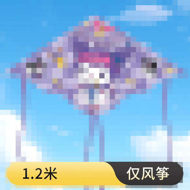 1.2m 보라색 토끼 연 [연 전용]