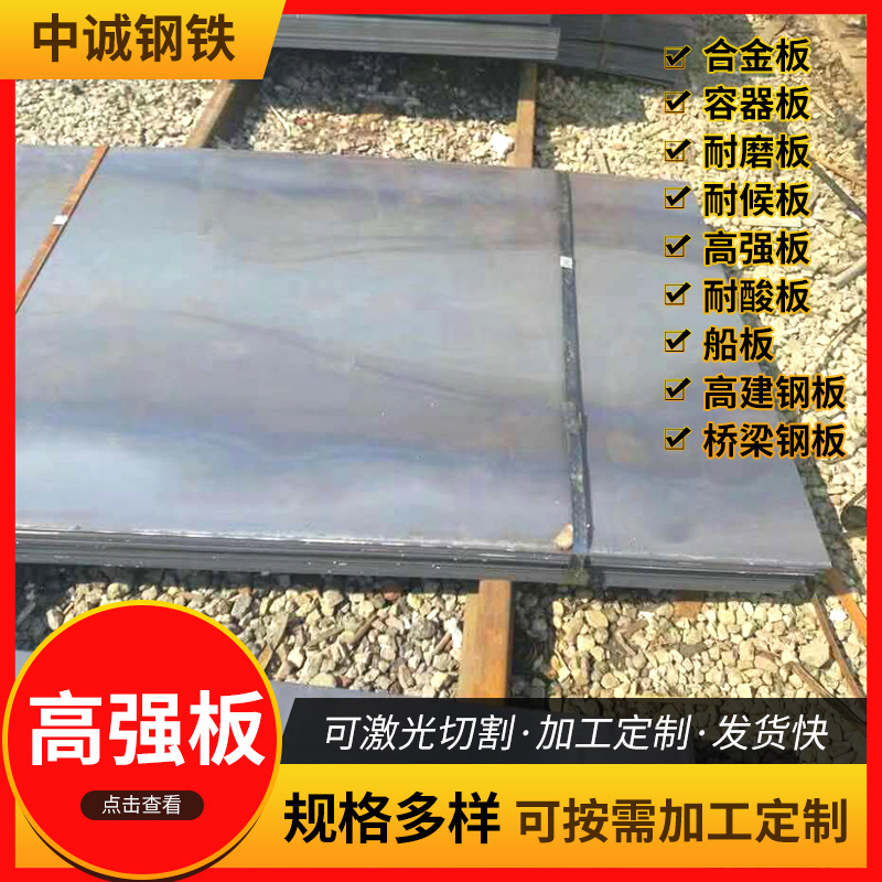 Q390D钢板高强板厂家批发中厚板现货供应机械用高强钢板