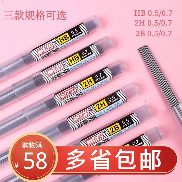 Dona resin lead automatic refill 0.5mm0.7mm pencil lead HB 2B 2H movable lead refill
