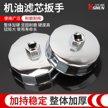 帽式机油滤芯扳手滤清器机油格拆卸专用工具汽车机滤拆装套装套筒