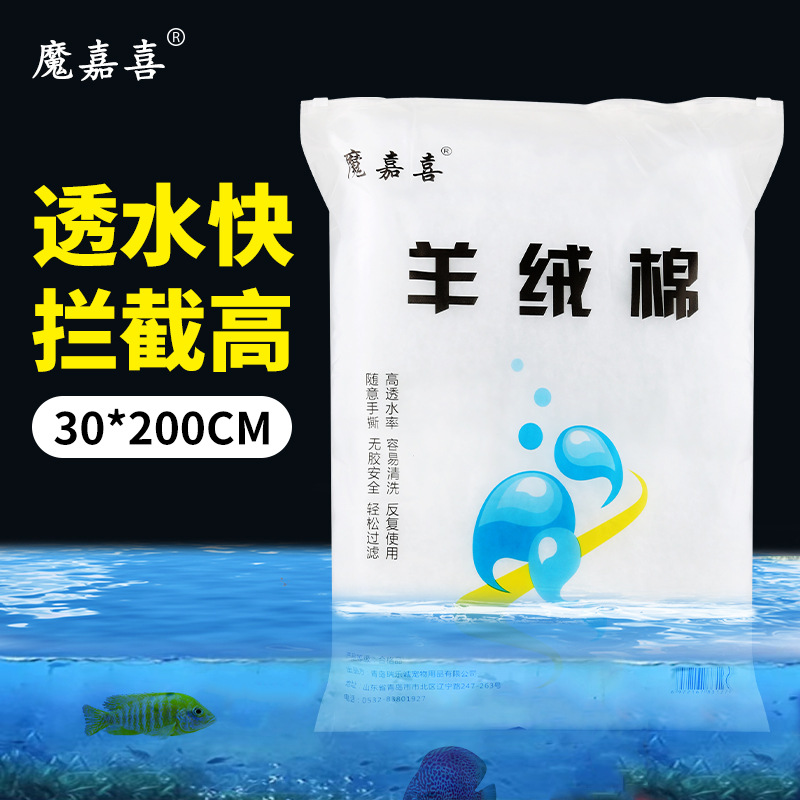 Fish tank filter cotton, hand-torn cashmere cotton, high-density filter material, filter, aquarium, dry and wet separation, filter bucket, purification, white cotton