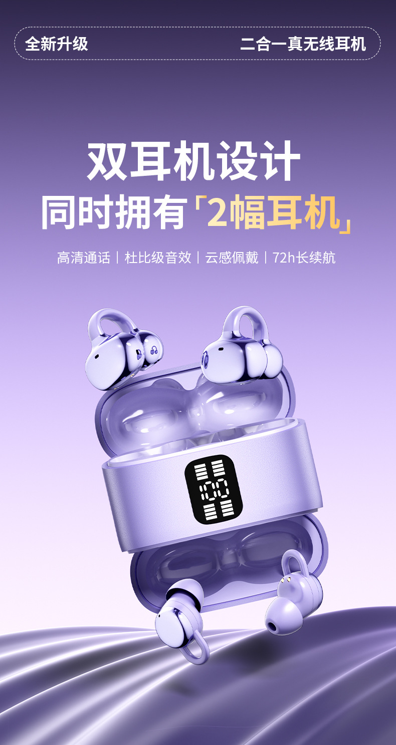 双耳机Q28无线蓝牙耳机耳夹音乐耳机超长续航大容量 舒适入耳高清