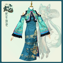 初音蛇年旗袍 初音未来cos服 初音蛇年cosplay服女装新国风旗袍