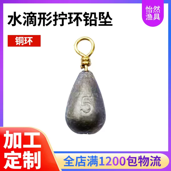 Fishing Gear Wholesale Drop-Shaped Twist Ring Lead Pendant Fishing Gear Accessories Fishing Gear Supplies Collection String Hook Lead Pendant Water Drop Lead Pendant