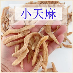 雲南の特産品である天麻邵通天麻小草ダム卸売り麗江天麻新鮮切天麻片磨天麻粉