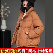 羽绒服女秋冬新短款小个子立领欧货加厚白鸭绒保暖外套