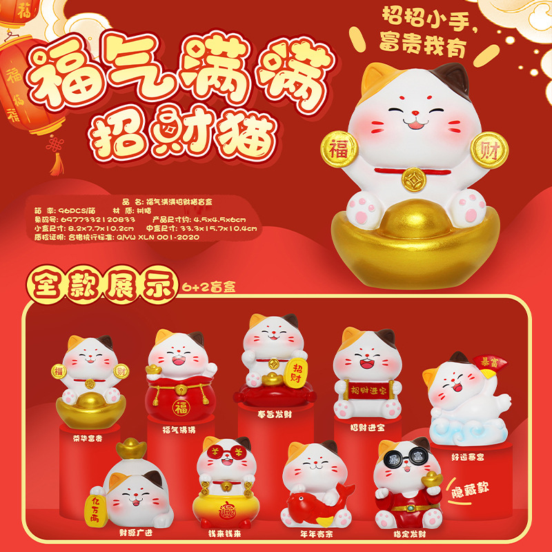 0197 복이 가득한 행운의 고양이 8마리