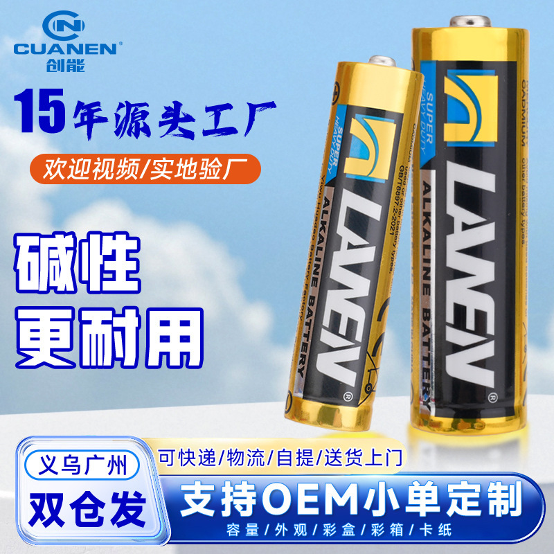 Dry Battery No.7 Battery Wholesale 4 AAA No.7 AA No.5 Zinc Manganese Alkaline No.5 Battery for LR6 Toys