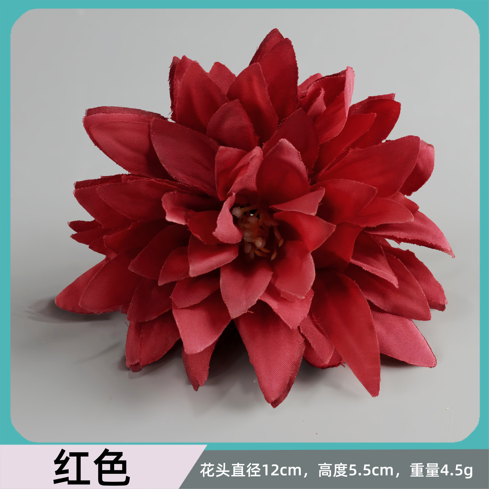 큰 빨간색