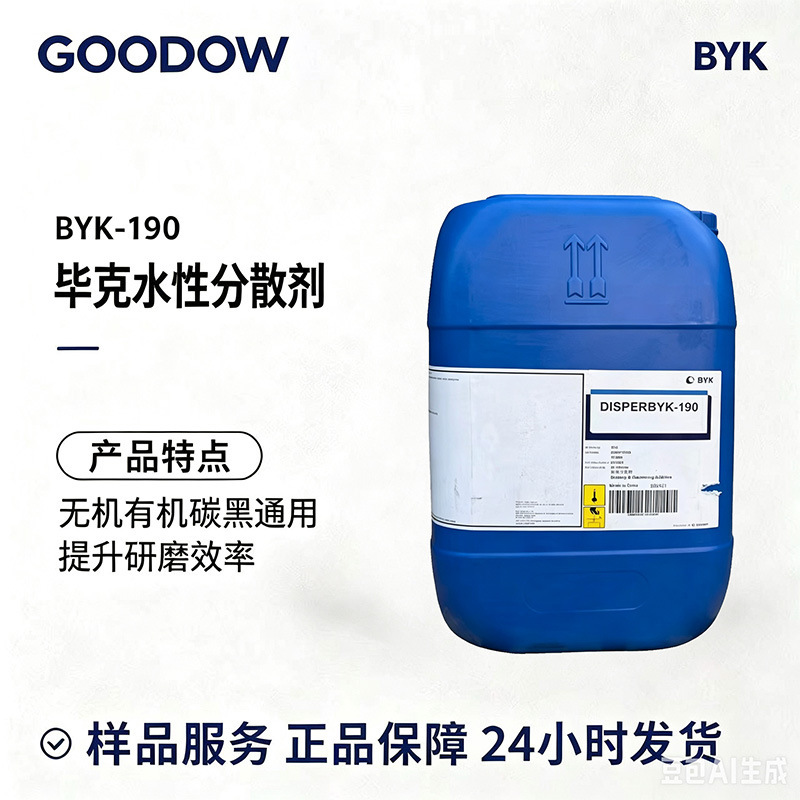 Byk190 Wetting and Dispersing Agent for Water-Based Coating Systems, Printing Inks, Adhesives, Resin-Free Color Pastes