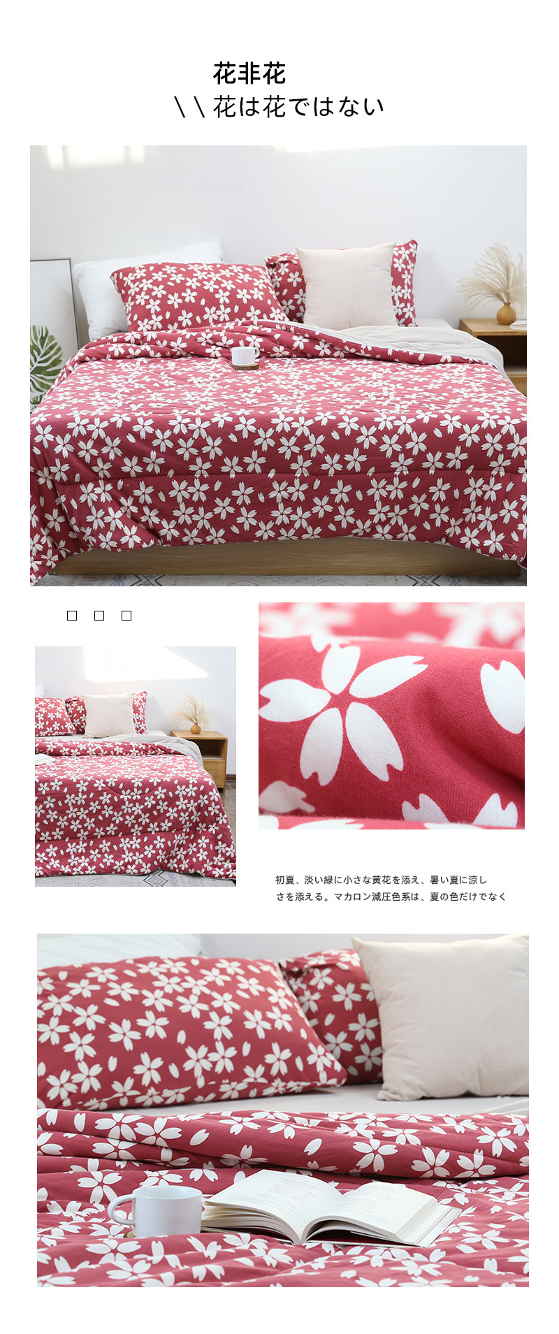 碎花大豆被新详情页1_04