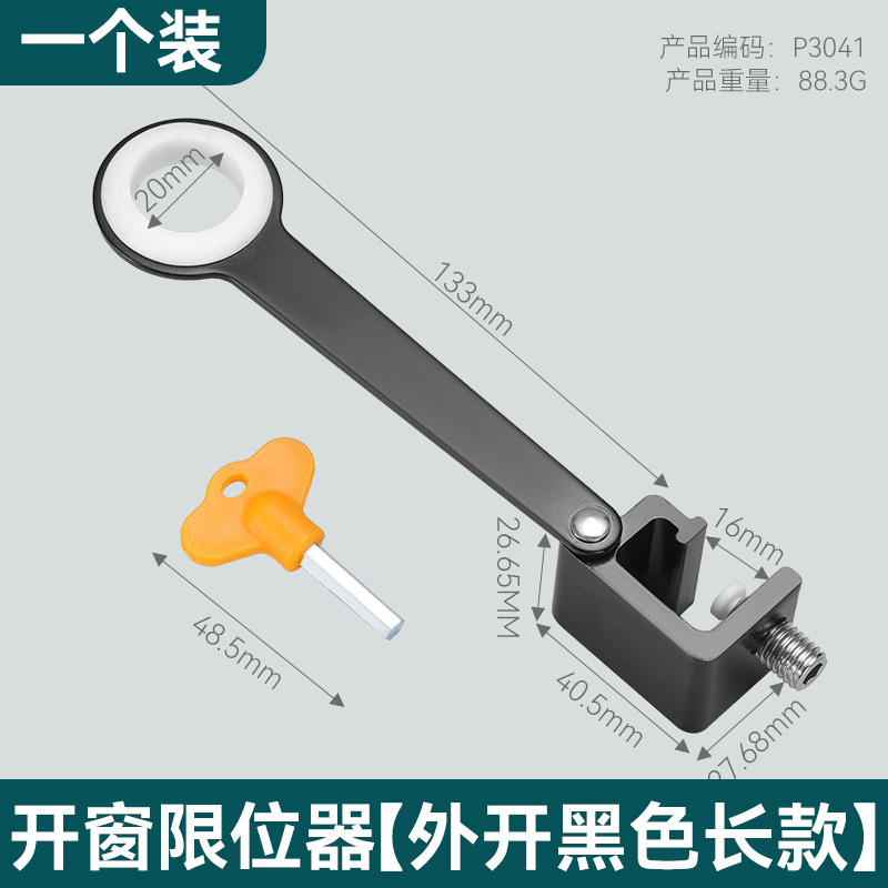 Limitador de ventana de bloqueo de puerta y ventana de empuje transfronterizo