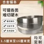 木工合金带锯硬杂木