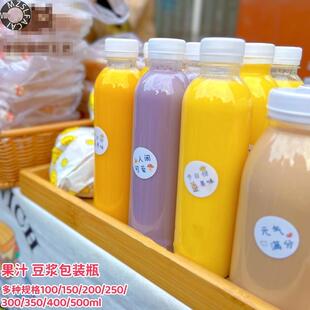 ��֭��֭����b���Ͽ�ƿpet250/300ml�[��һ�����̲趹�{����֭ƿ