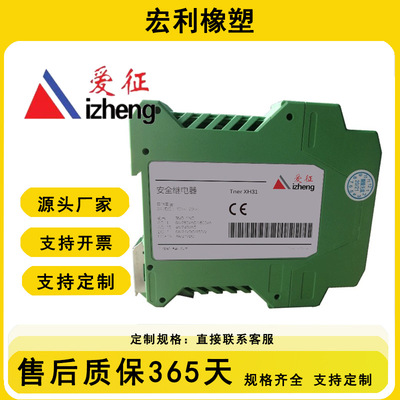 安全繼電器控制器 可適用于多種安全傳感器 雙通道監控電路設計