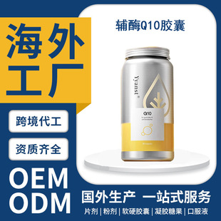 �羳Ų��ԭ�b�ͺ��oøq10�z����Ѫ���ļ�����������֬�z��OEM����