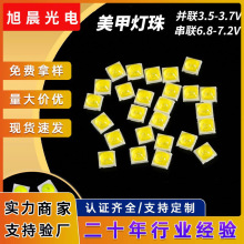 可批发5054双色灯珠3v光源紫光美甲led灯珠uv紫外灯珠美容灯珠