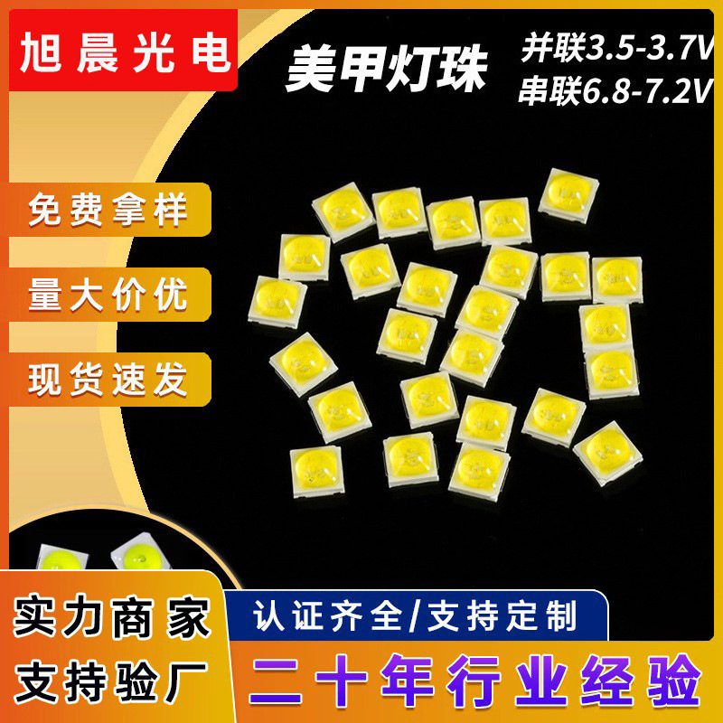 可批发5054双色灯珠3v光源紫光美甲led灯珠uv紫外灯珠美容灯珠