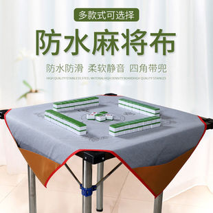 Mahjong Tablecloth Household Hand-Rubbed Mahjong Tablecloth Large 1m — 1.4m Square Waterproof Thickeneded Shi Huayang