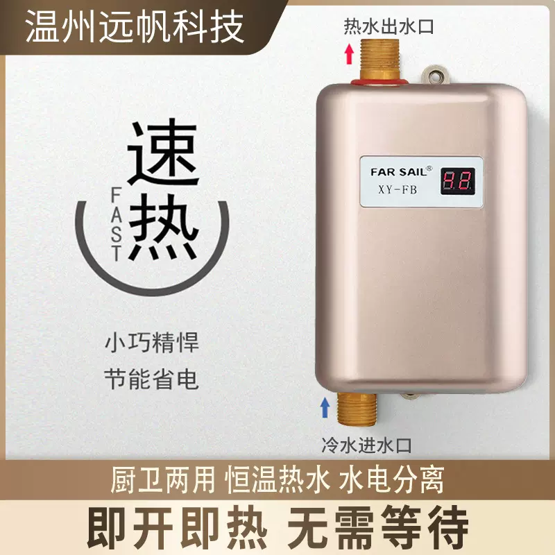跨境专供即热式电热水器恒温节能厨房卫生间洗手台速热小厨宝