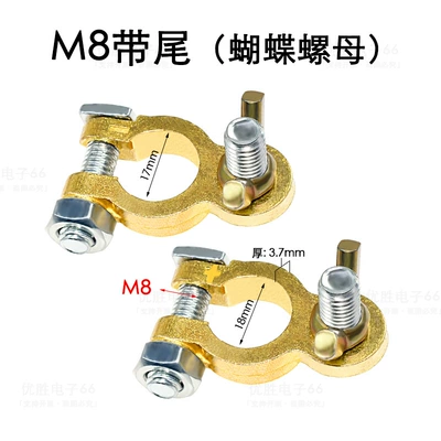 Car on the line of fire: Column Connector Battery Modification Repair - m10-single-tail-butterfly-nut-1-pair
