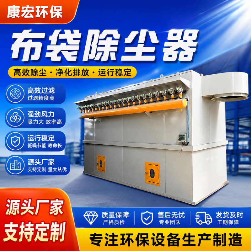 Direct sales from the manufacturer: Bag filter dust collector for boiler workshops, industrial dust recovery and dust removal equipment, bag filter dust collector Direct sales from the manufacturer: Bag filter dust collector for boiler workshops, industrial dust recovery and dust removal equipment, bag filter dust collector