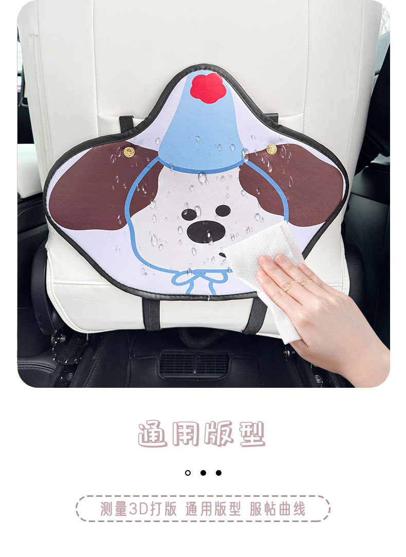 Cartoon puppy cartoon car anti-kick pad universal rear seat seat back anti-dirty protective pad car rear seat protective pad
