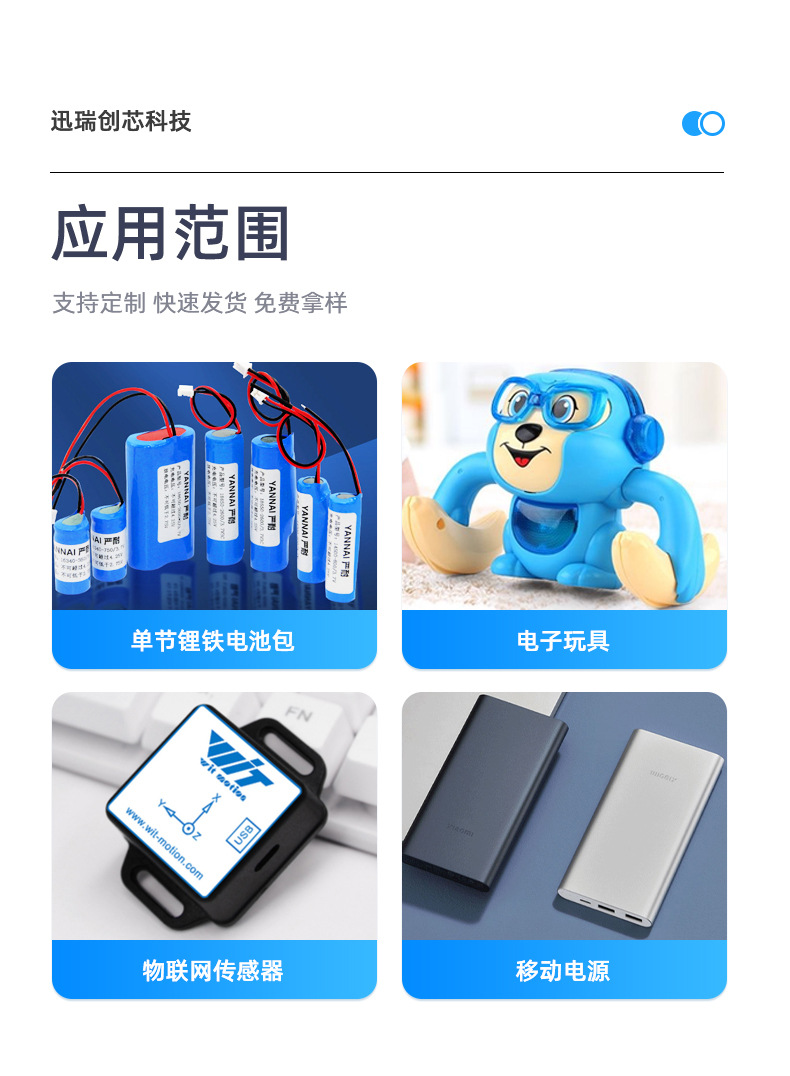 耳機(jī)保護(hù)芯片