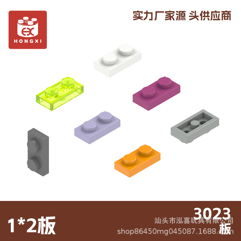 1*2 보드 소형 입자 빌딩 블록 3023 각 색상 최소 주문 수량 21KG
