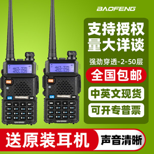 ���hUV-5R���Ό��v�CVHF 220-226MHZ UHF�l���p�쾀���v������̨