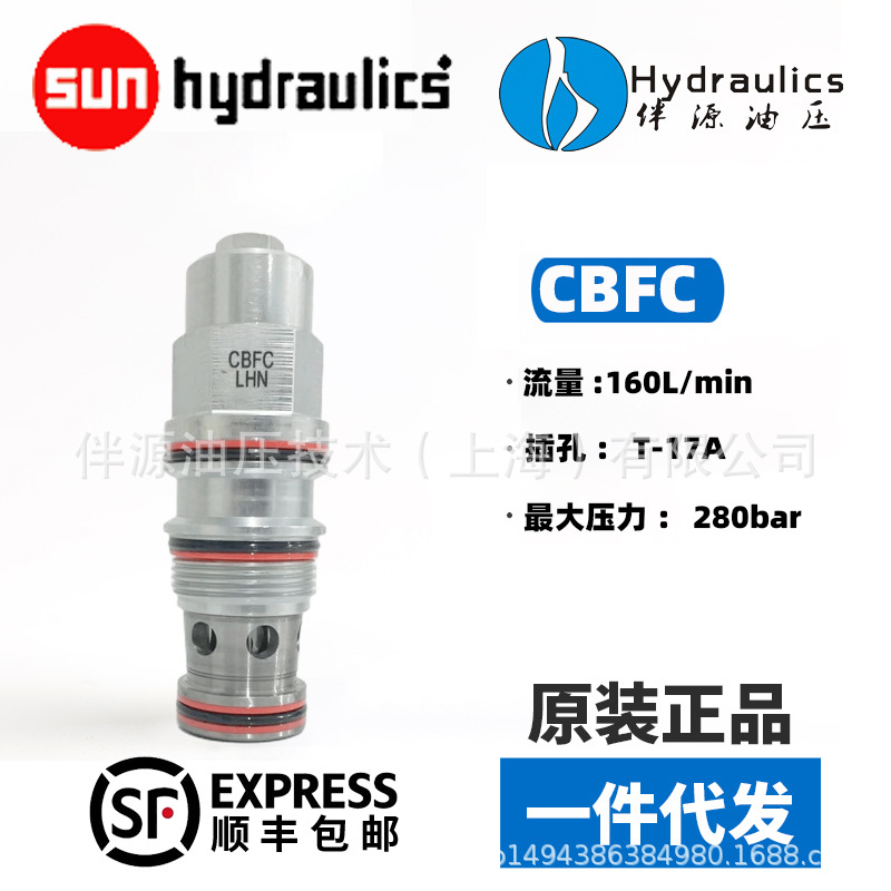 美国SUN太阳CBFC-LHN螺纹平衡负载溢流CBFCLIN阀CBFCLBN CBFCLAN