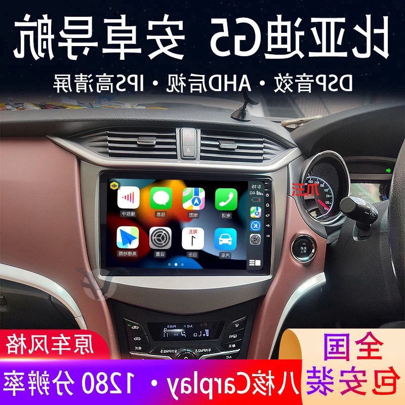 BYD G5 탐색 BYDG5 안드로이드 지능형 대형 화면 탐색 반전 이미지 음성 제어 올인원 왕 발톱