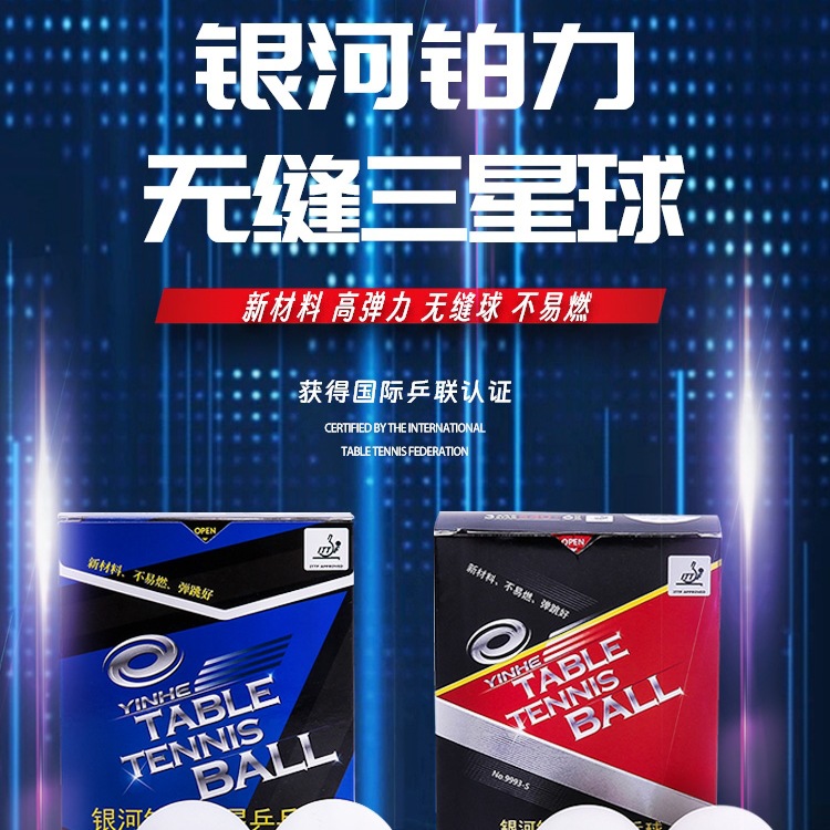 Galaxy Table Tennis Samsung New Seamless Ball Genuine Rebound Training Game Special Wtt Seam Ball Table Tennis