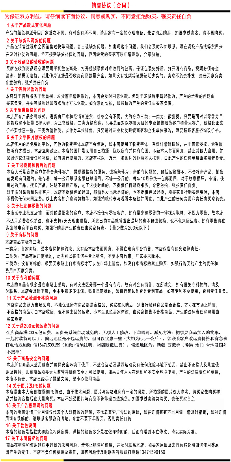 销售合同.jpg