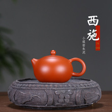 宜兴名家紫砂壶手工原矿朱泥球孔泡茶壶功夫茶具套装12631西施