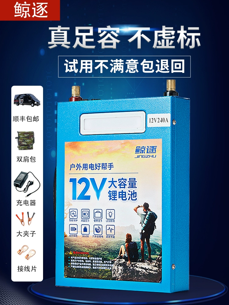 Capacious lithium battery, 12v, high power, 600A