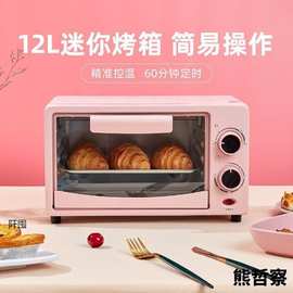 新款温波炉家用宿舍一体1单蒸热菜小型迷你10升一人小迷型