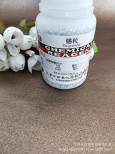 化学试剂 锡粒 AR分析纯 高纯锡锭 实验 助溶剂 500g 申泰 三厂